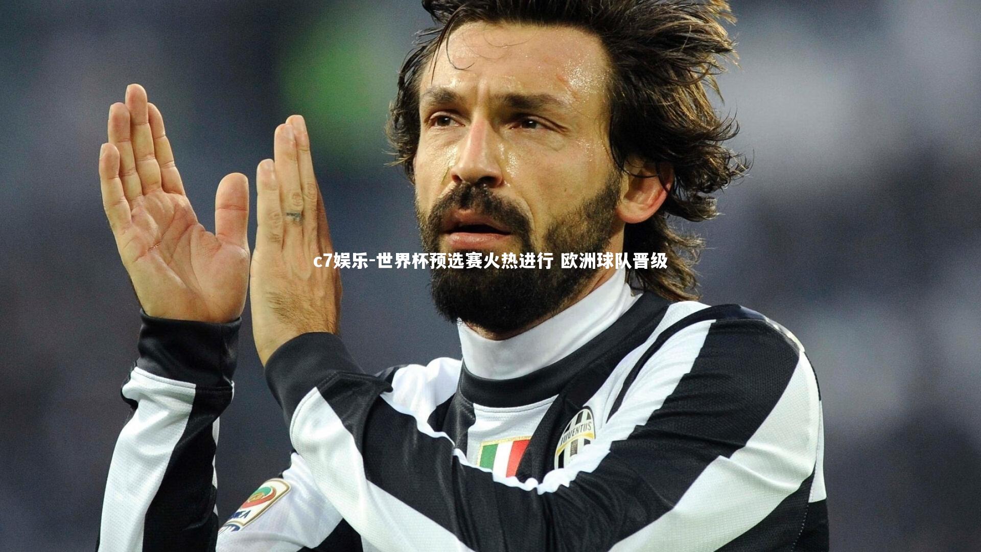 世界杯预选赛火热进行 欧洲球队晋级